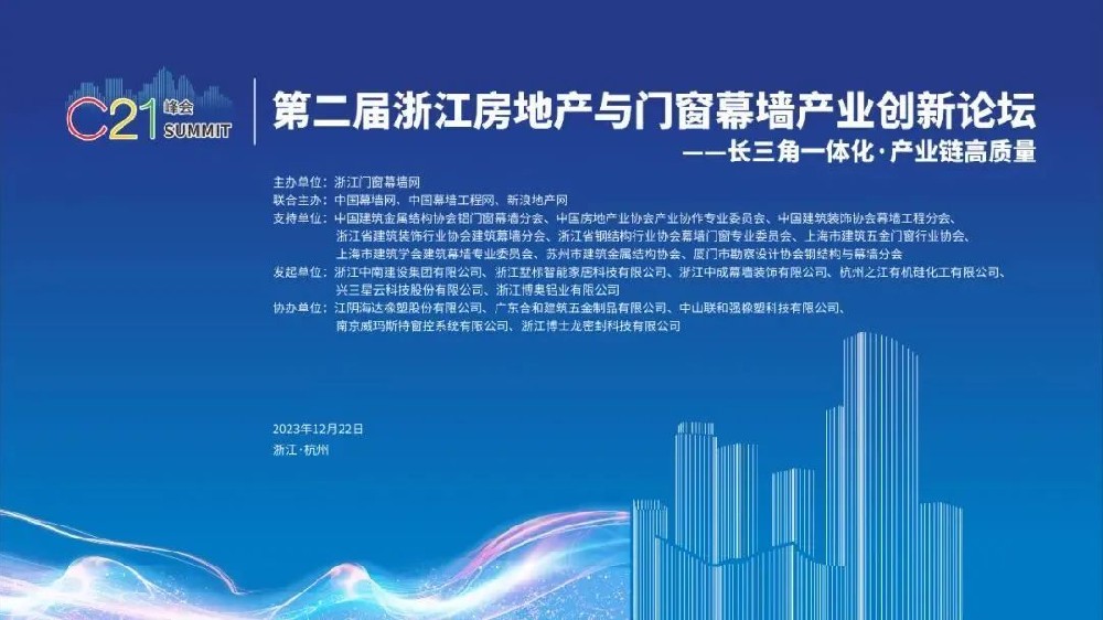 喜訊︱金鹭裝飾榮獲2022-2023年度浙江省建築門窗五大(dà)品牌企業稱号